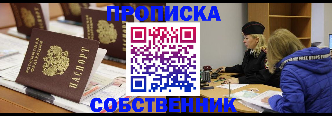 временная регистрация адрес в Аше