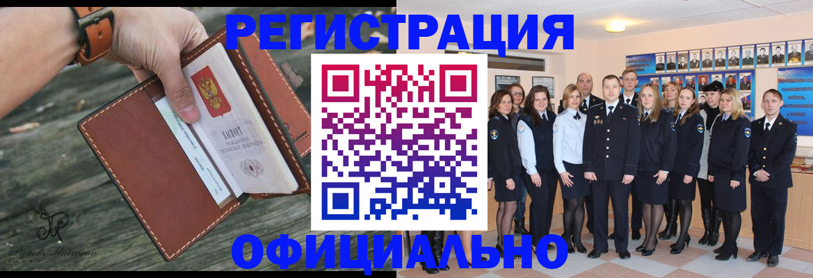 прописка ребенка в Аше