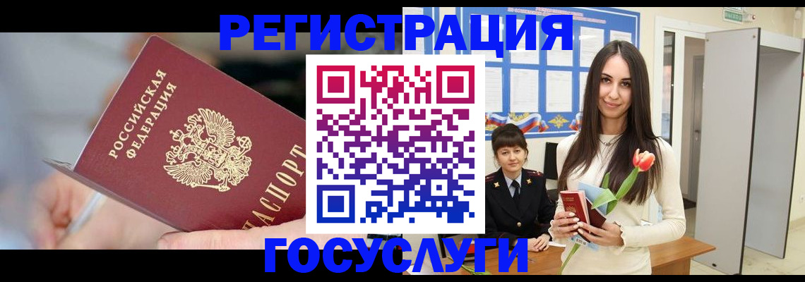 временная регистрация недорого в Аше