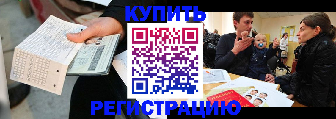 прописка поиск в Аше