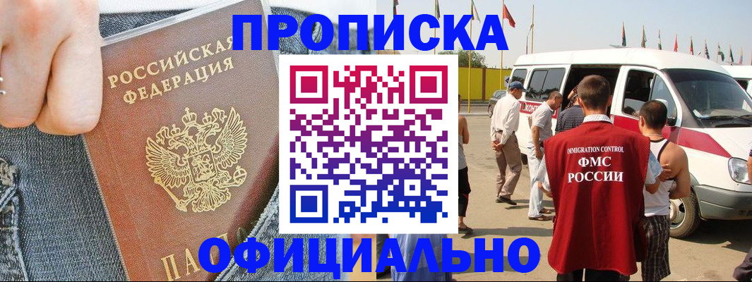 регистрация для дет. сада в Аше